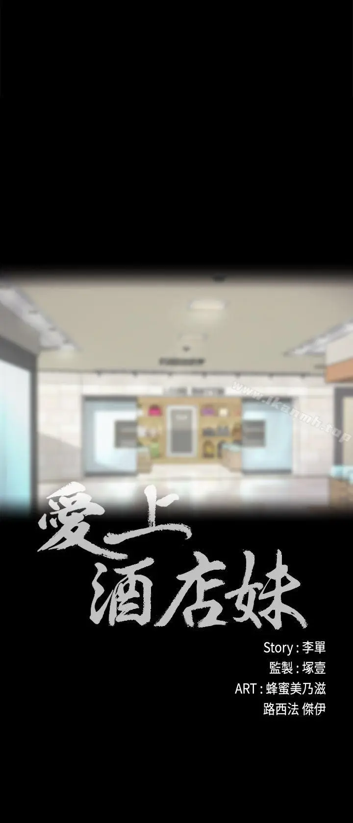 漫画《江南罗曼史》第24话第3张图