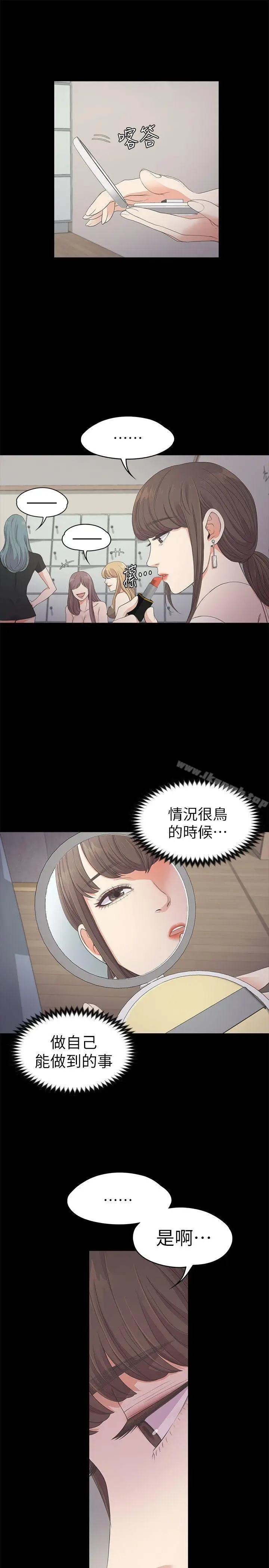 漫画《江南罗曼史》第25话第15张图
