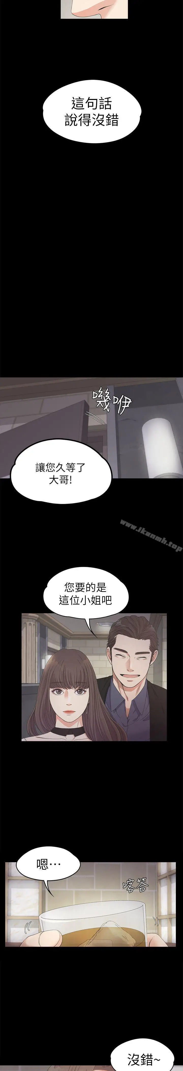 漫画《江南罗曼史》第25话第16张图