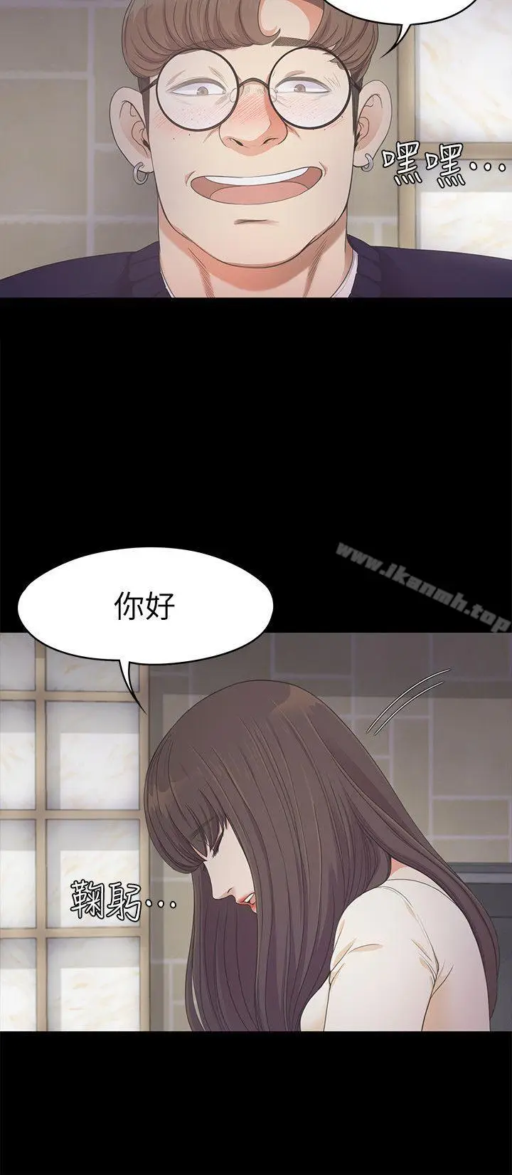 漫画《江南罗曼史》第25话第17张图