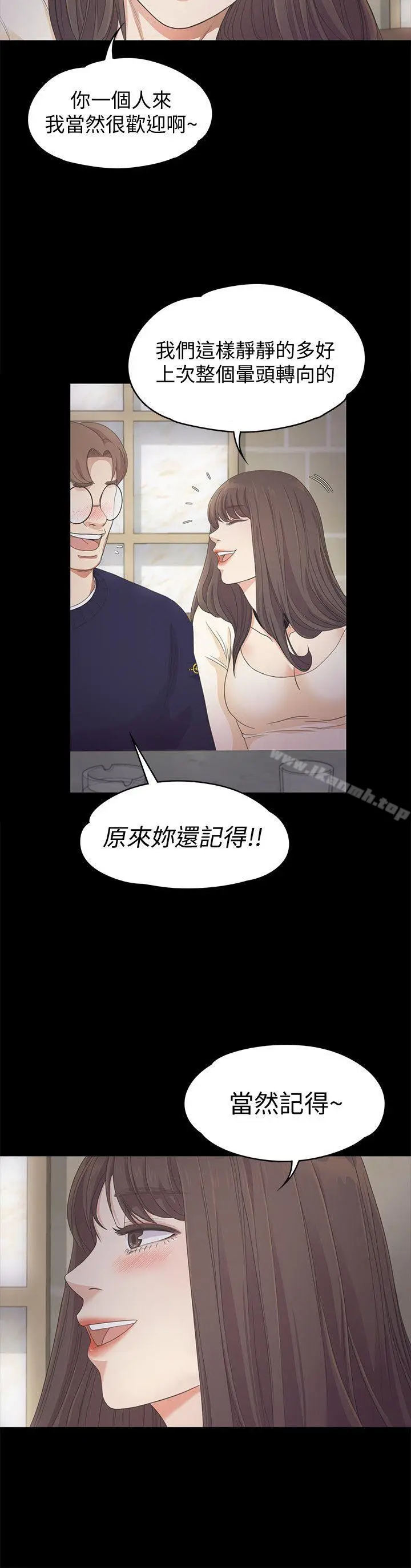 漫画《江南罗曼史》第25话第19张图