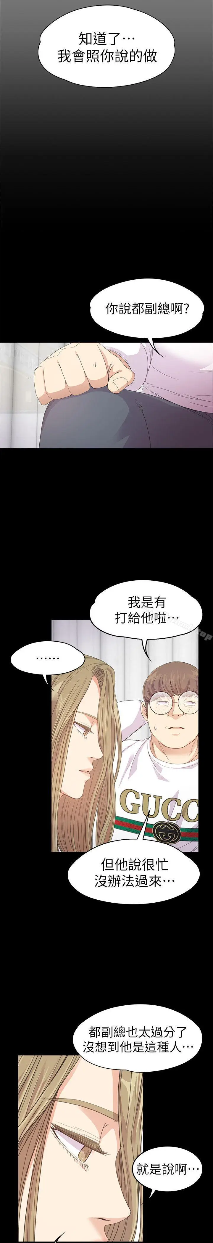 漫画《江南罗曼史》第35话第10张图