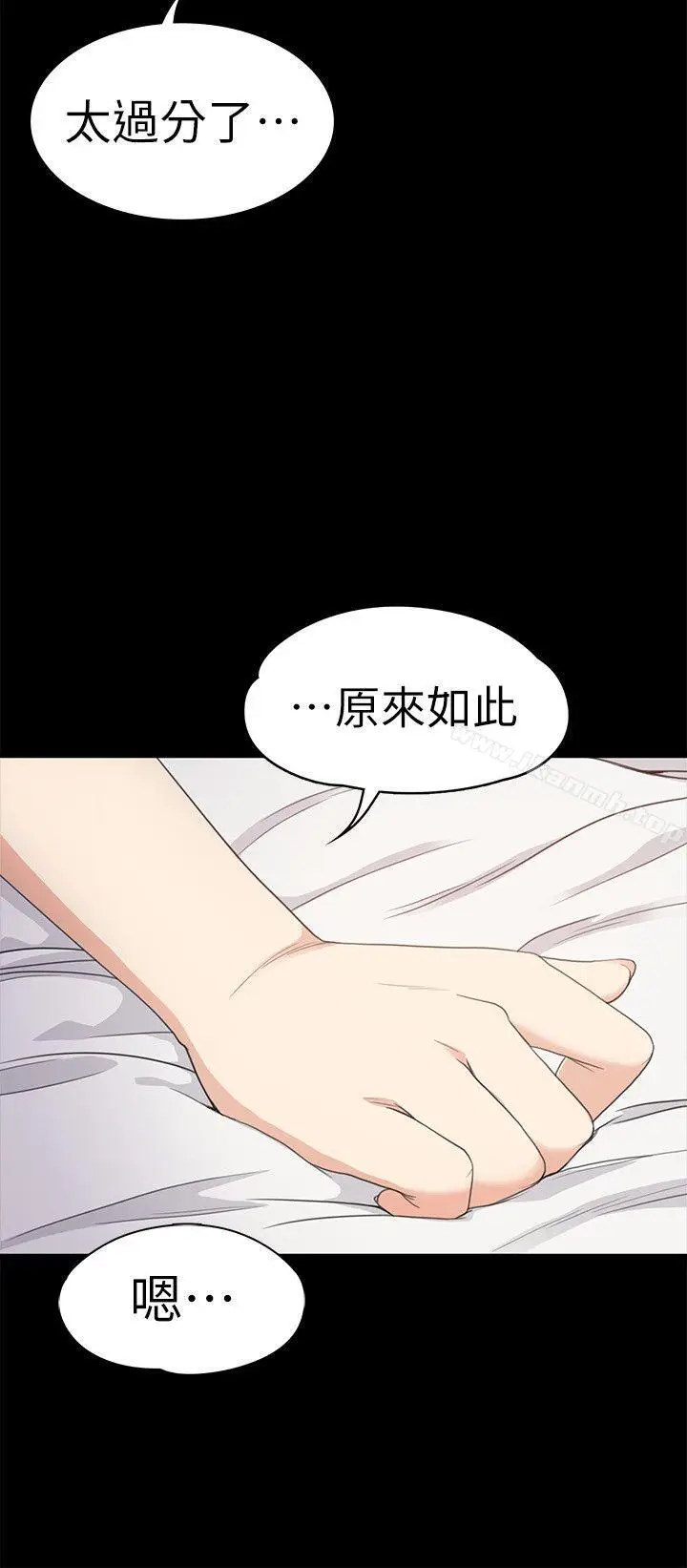 漫画《江南罗曼史》第35话第11张图