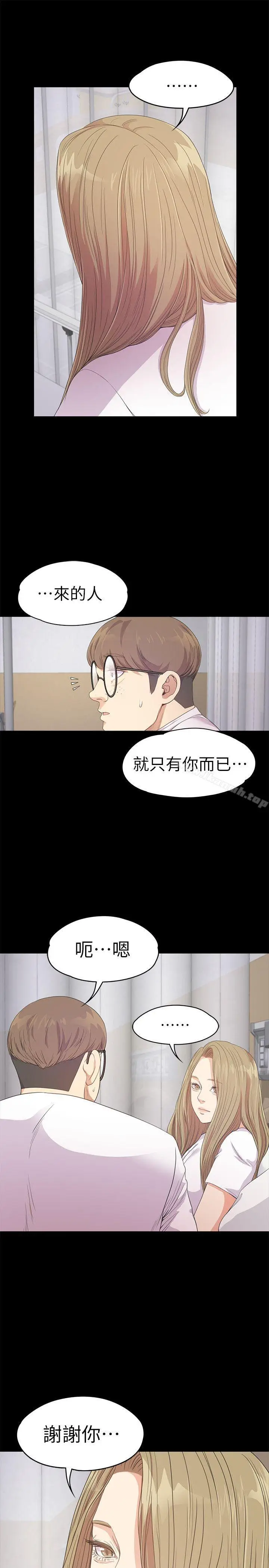 漫画《江南罗曼史》第35话第12张图