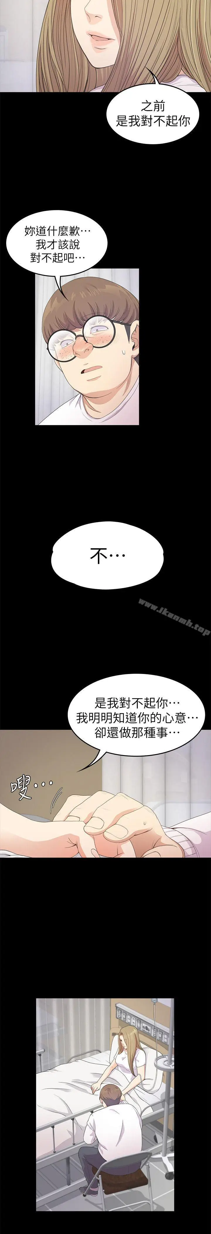 漫画《江南罗曼史》第35话第13张图