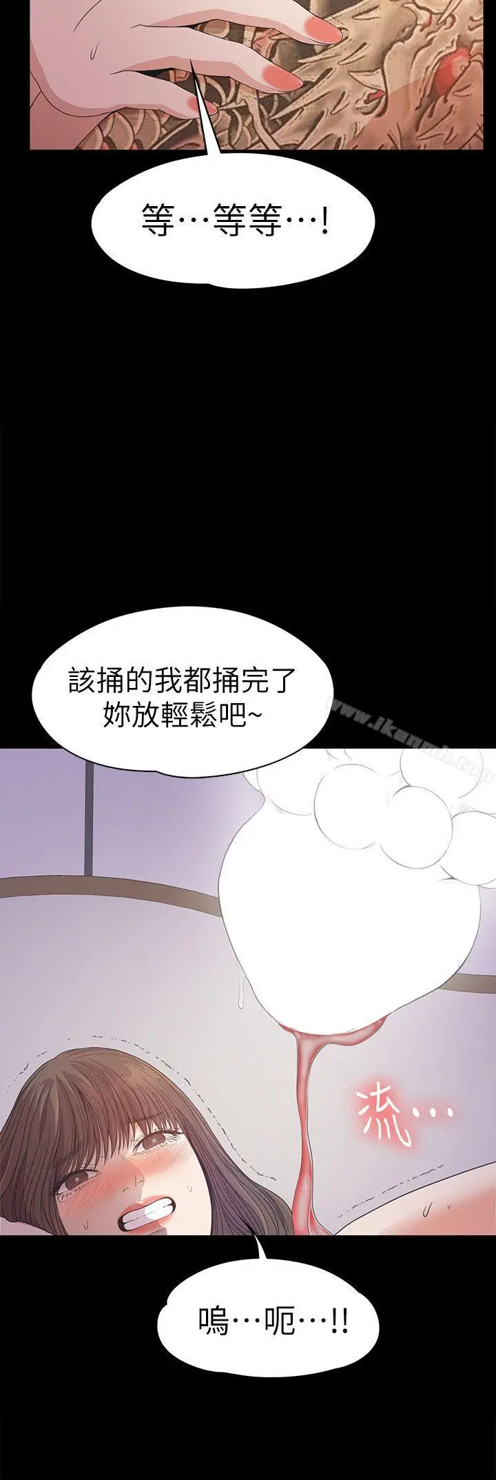 漫画《江南罗曼史》第35话第17张图