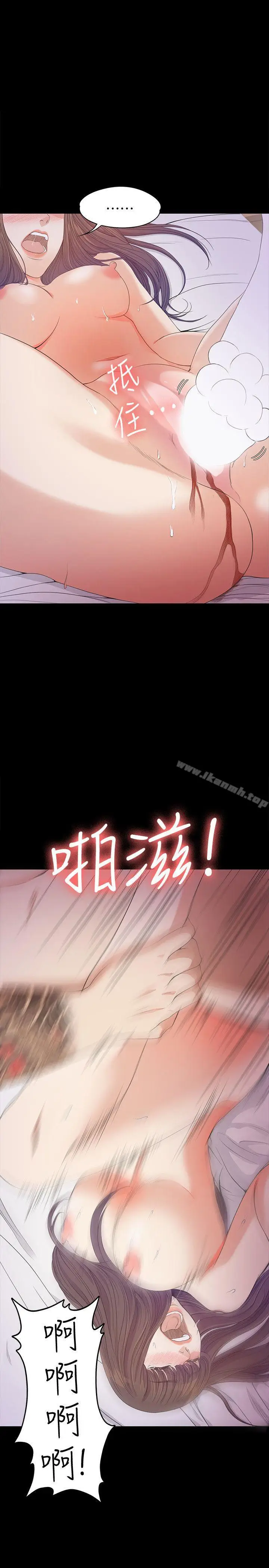 漫画《江南罗曼史》第35话第19张图