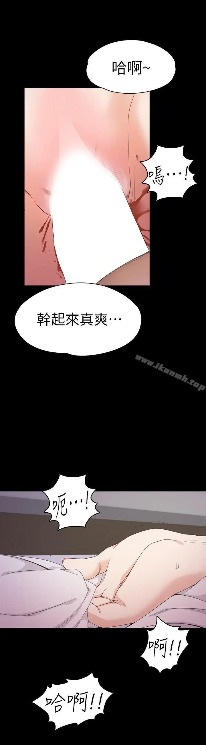 漫画《江南罗曼史》第35话第23张图