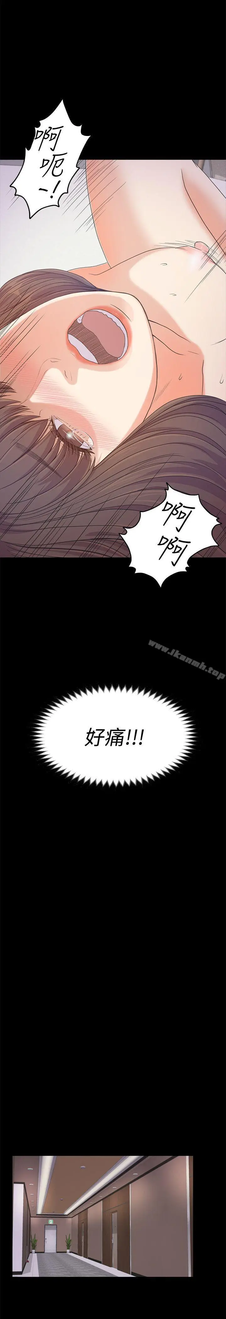漫画《江南罗曼史》第35话第24张图