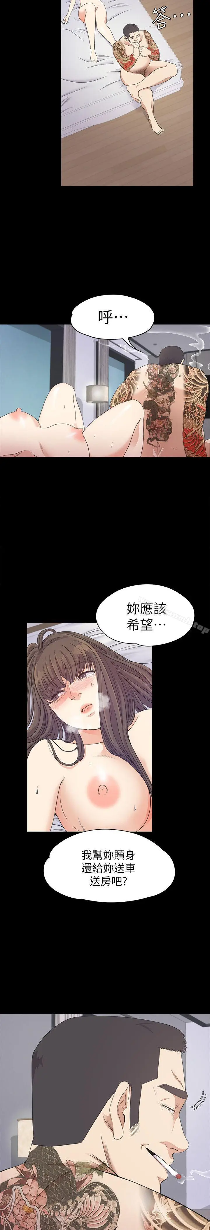漫画《江南罗曼史》第35话第30张图
