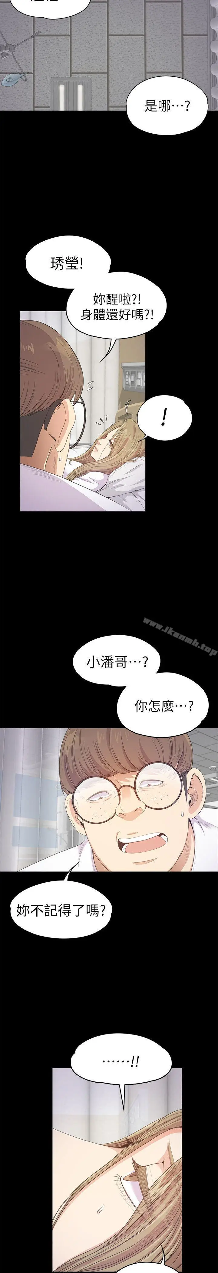 漫画《江南罗曼史》第35话第4张图