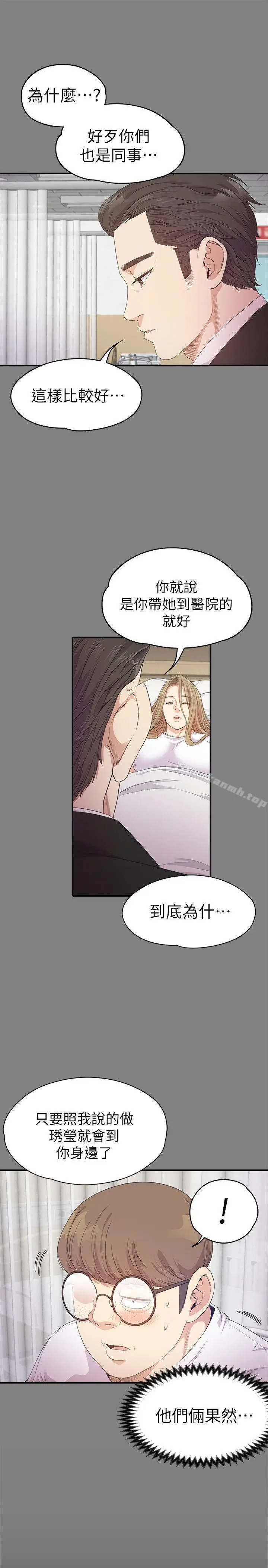 漫画《江南罗曼史》第35话第9张图