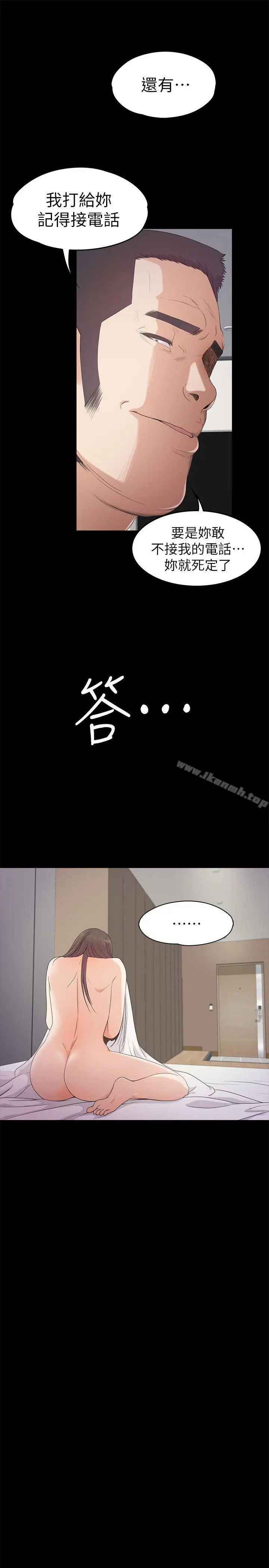 漫画《江南罗曼史》第36话第10张图