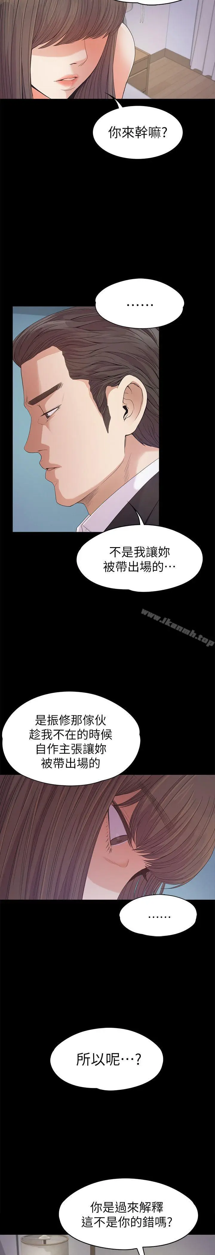漫画《江南罗曼史》第36话第16张图