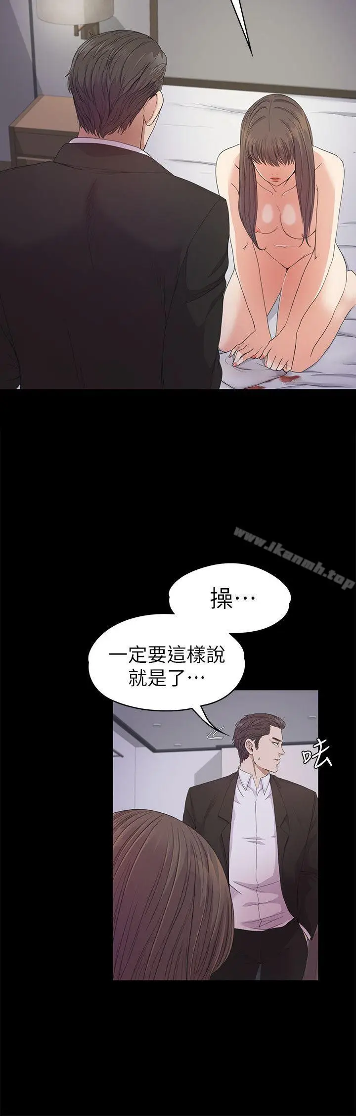 漫画《江南罗曼史》第36话第17张图
