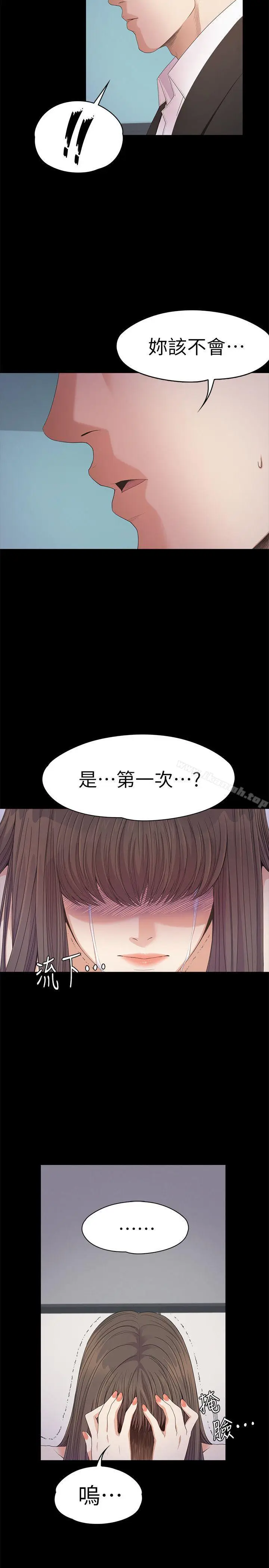 漫画《江南罗曼史》第36话第19张图