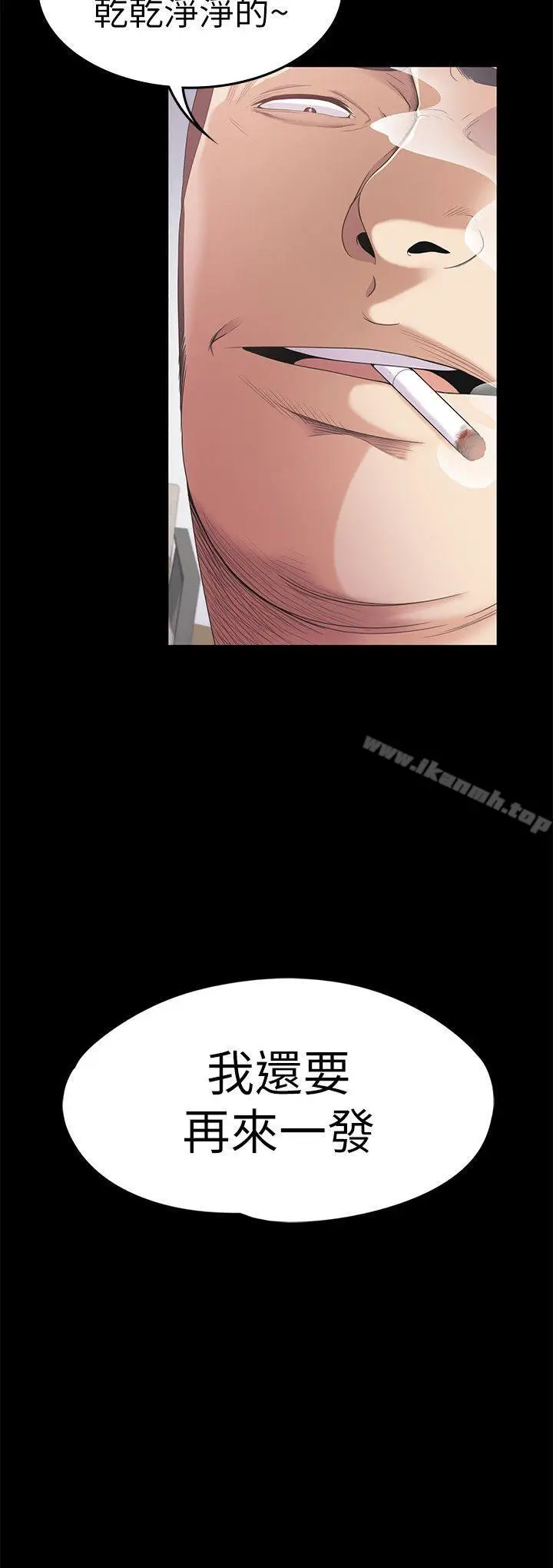 漫画《江南罗曼史》第36话第2张图
