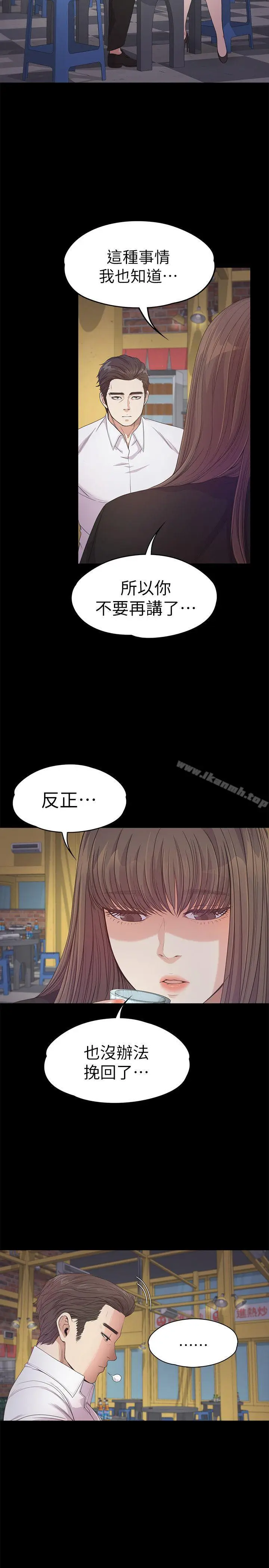 漫画《江南罗曼史》第36话第22张图