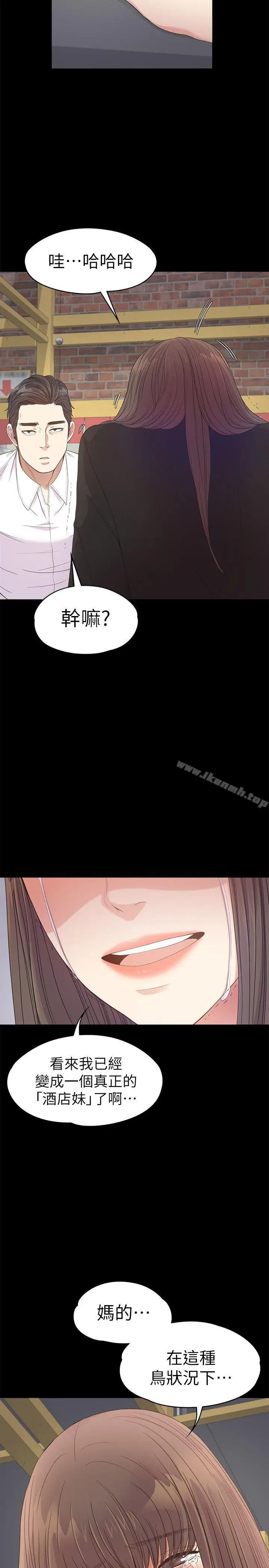 漫画《江南罗曼史》第36话第25张图