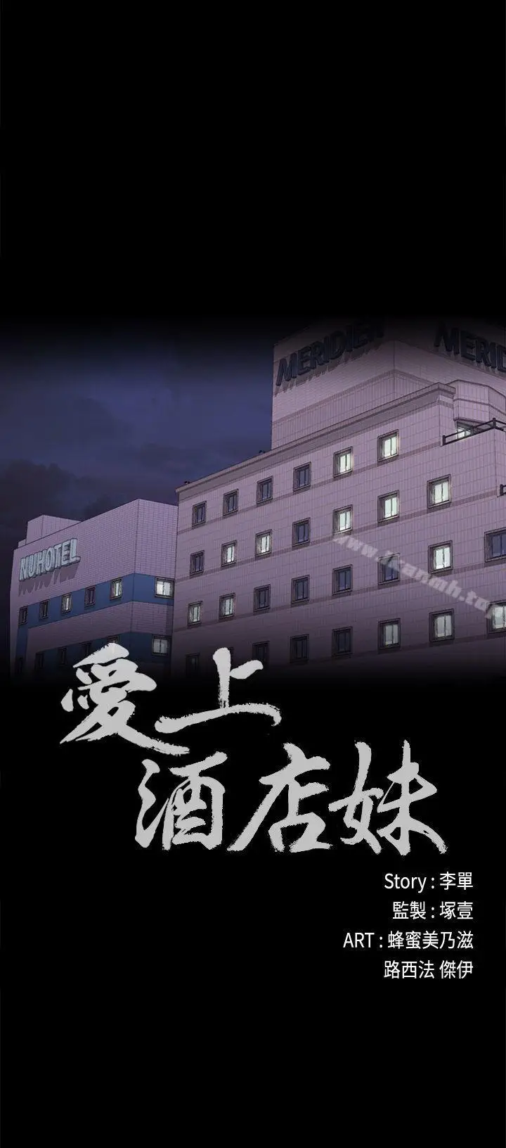 漫画《江南罗曼史》第36话第3张图