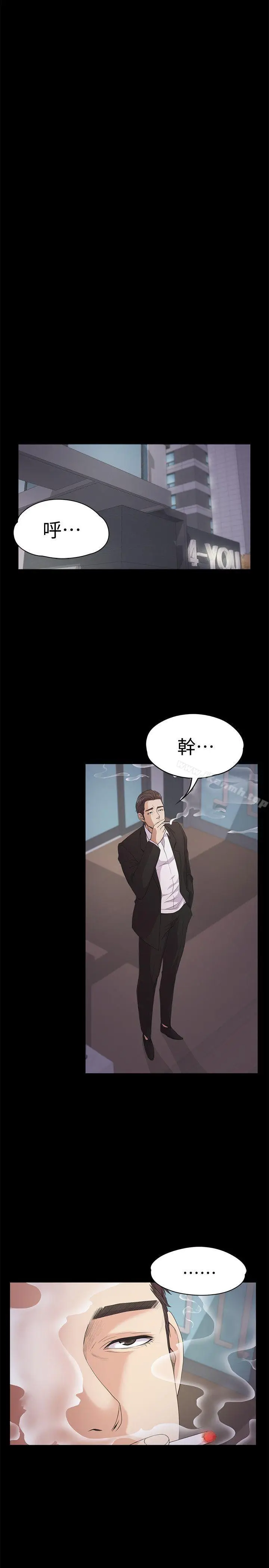 漫画《江南罗曼史》第36话第31张图