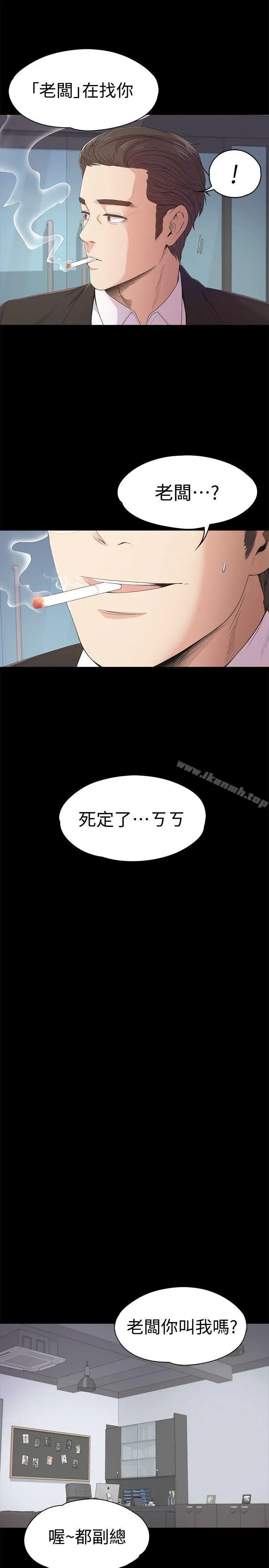 漫画《江南罗曼史》第36话第34张图