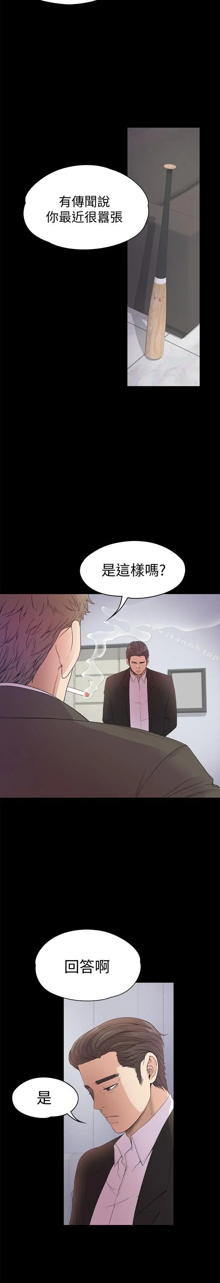 漫画《江南罗曼史》第36话第35张图