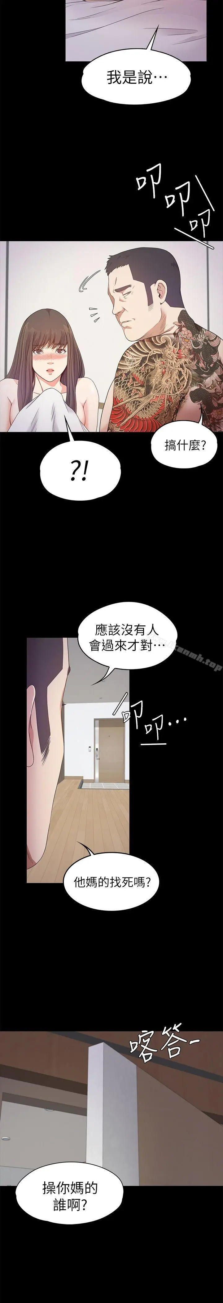 漫画《江南罗曼史》第36话第5张图