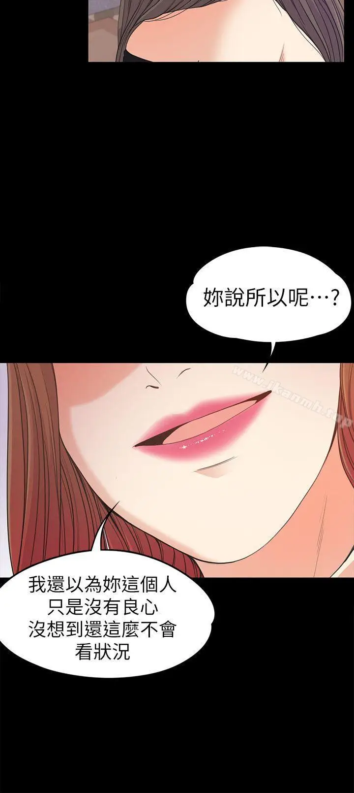 漫画《江南罗曼史》第37话第14张图