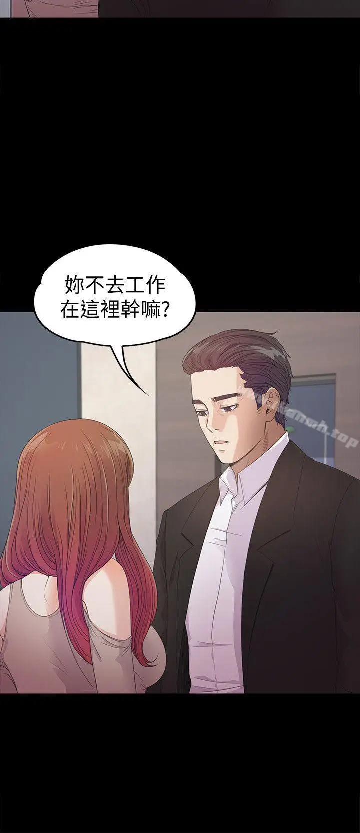 漫画《江南罗曼史》第37话第17张图