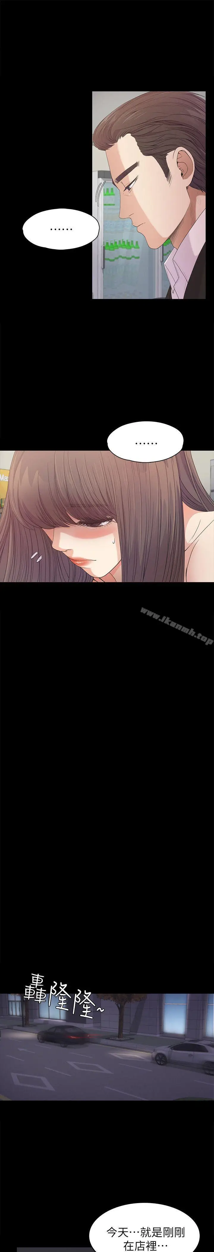 漫画《江南罗曼史》第37话第21张图