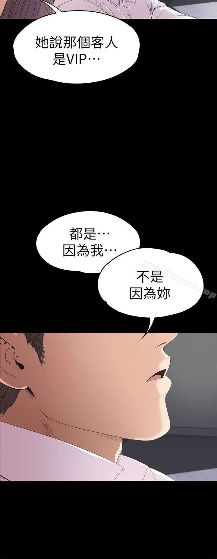 漫画《江南罗曼史》第37话第23张图