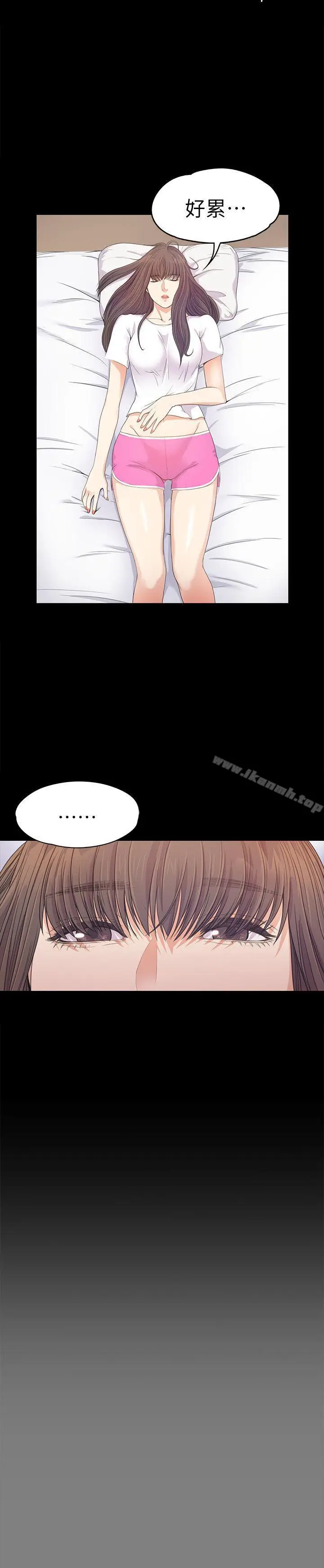 漫画《江南罗曼史》第37话第28张图