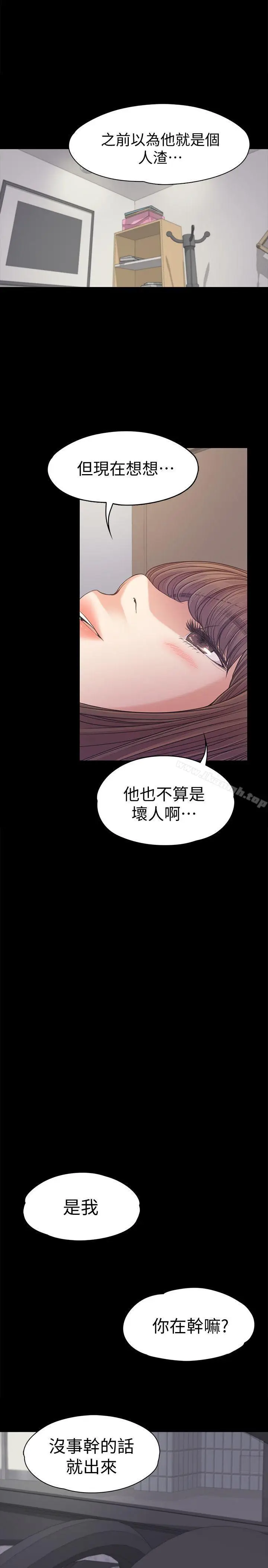 漫画《江南罗曼史》第37话第32张图