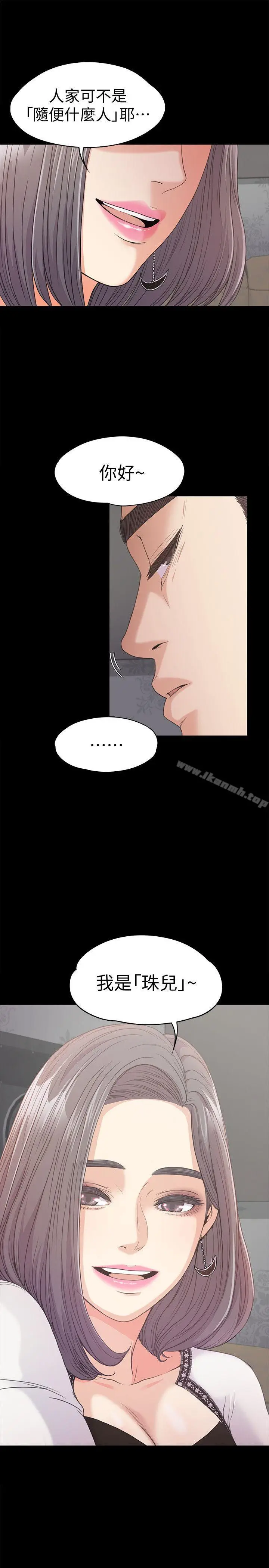 漫画《江南罗曼史》第37话第38张图