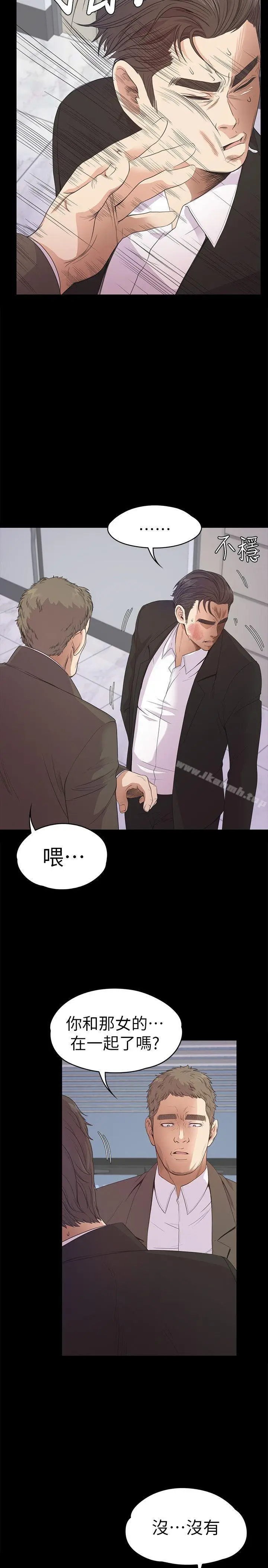 漫画《江南罗曼史》第37话第4张图