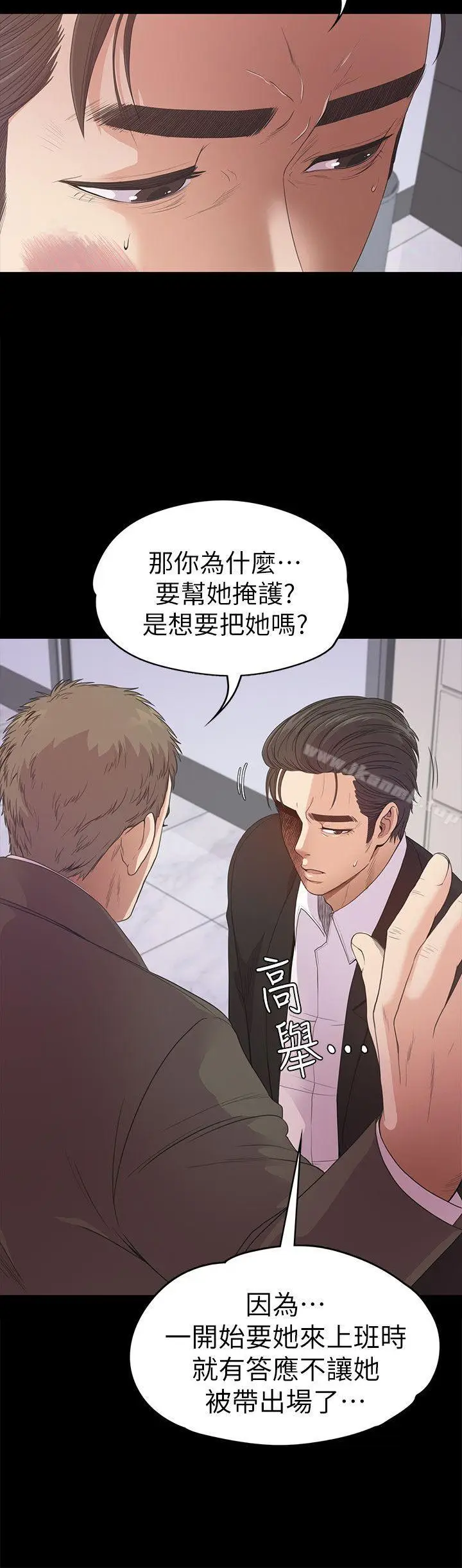 漫画《江南罗曼史》第37话第5张图