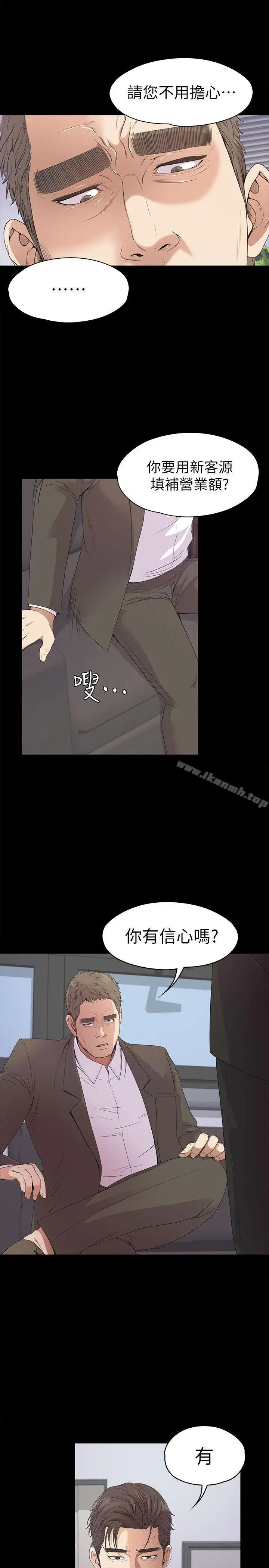 漫画《江南罗曼史》第37话第7张图