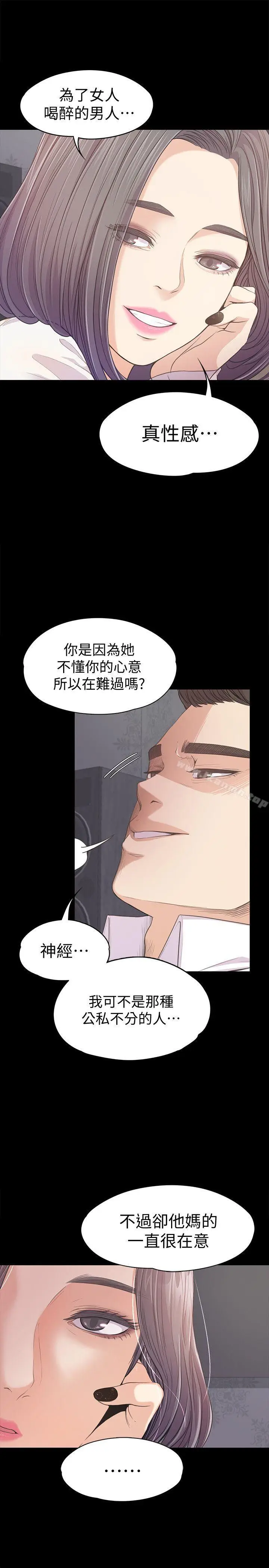 漫画《江南罗曼史》第38话第11张图