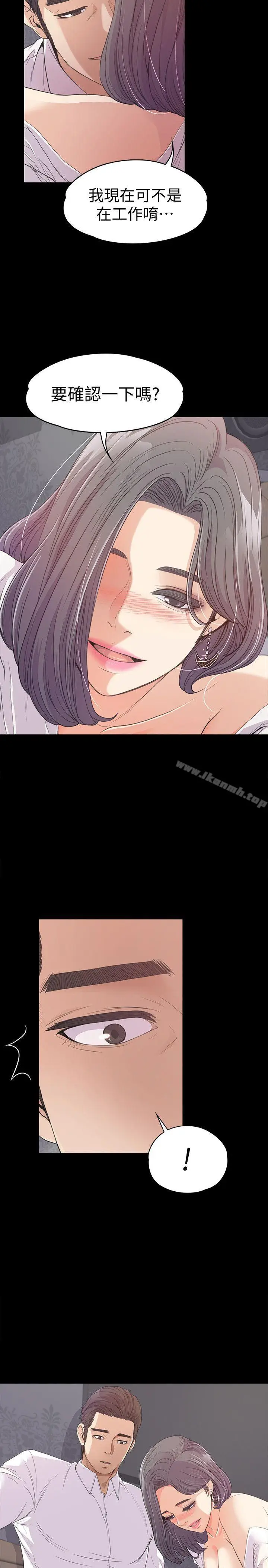 漫画《江南罗曼史》第38话第15张图