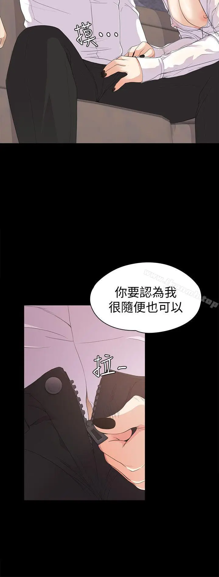 漫画《江南罗曼史》第38话第16张图