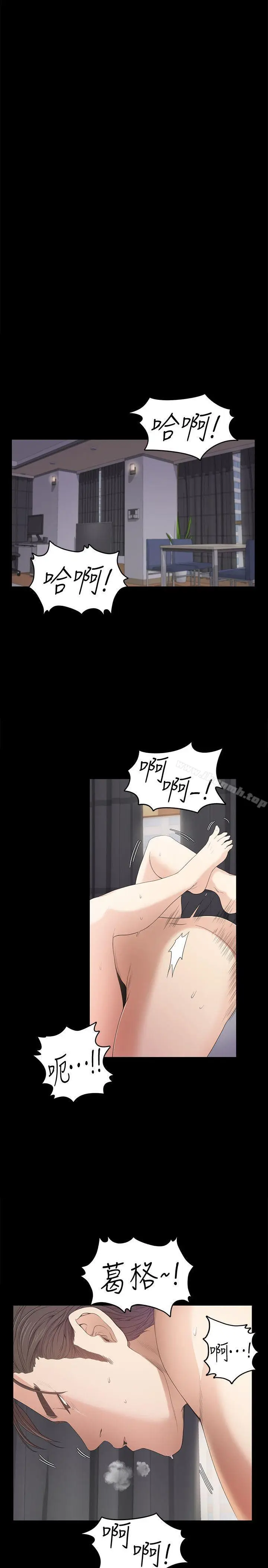 漫画《江南罗曼史》第38话第21张图
