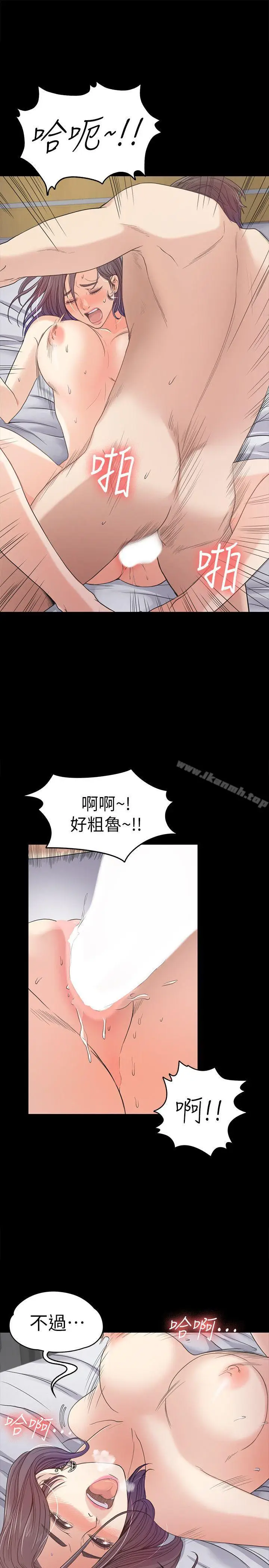 漫画《江南罗曼史》第38话第23张图