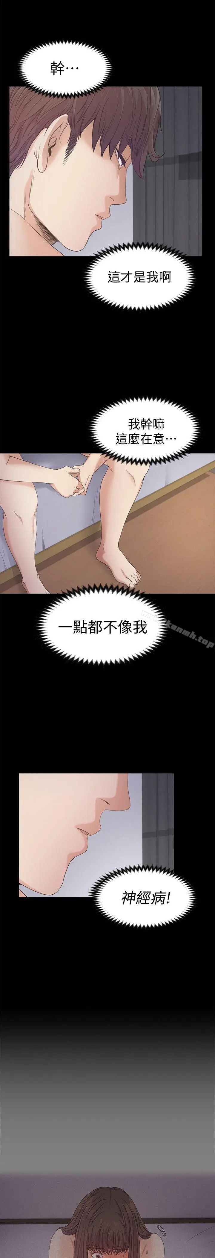 漫画《江南罗曼史》第38话第31张图