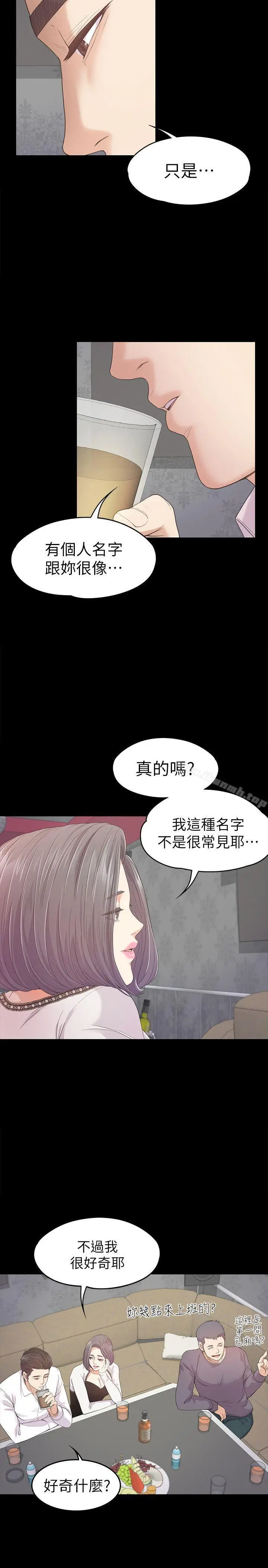 漫画《江南罗曼史》第38话第4张图