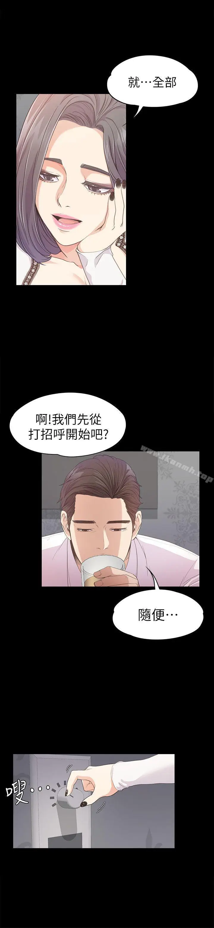 漫画《江南罗曼史》第38话第5张图