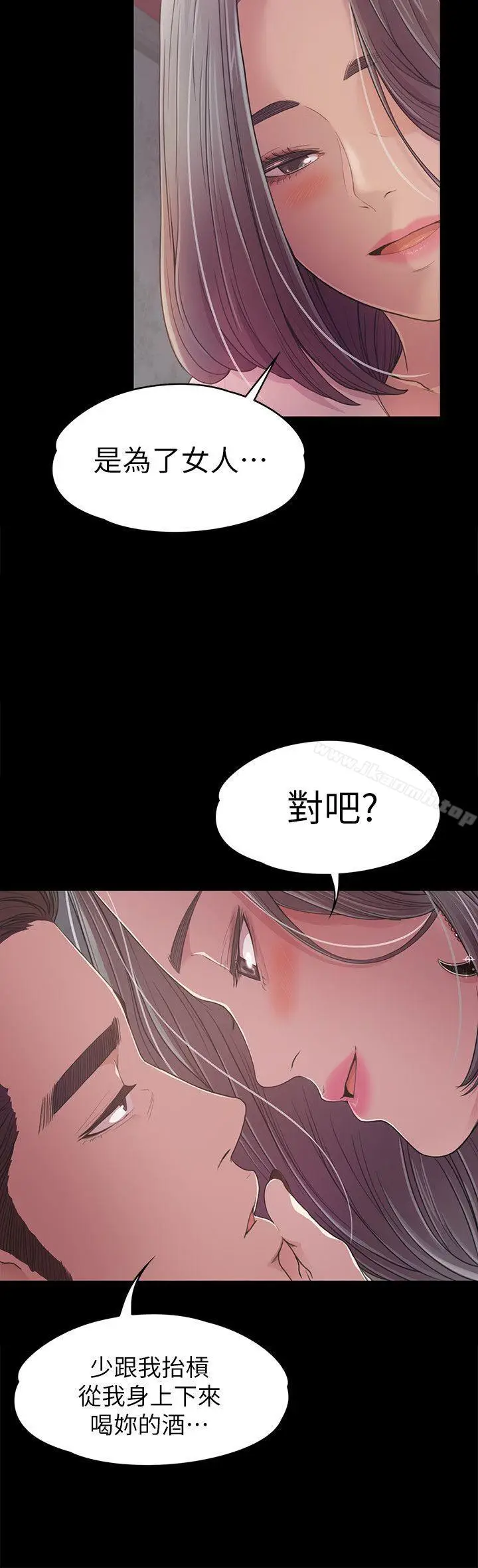 漫画《江南罗曼史》第38话第8张图