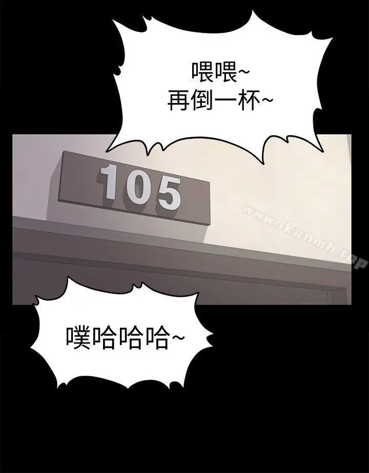 漫画《江南罗曼史》第39话第11张图