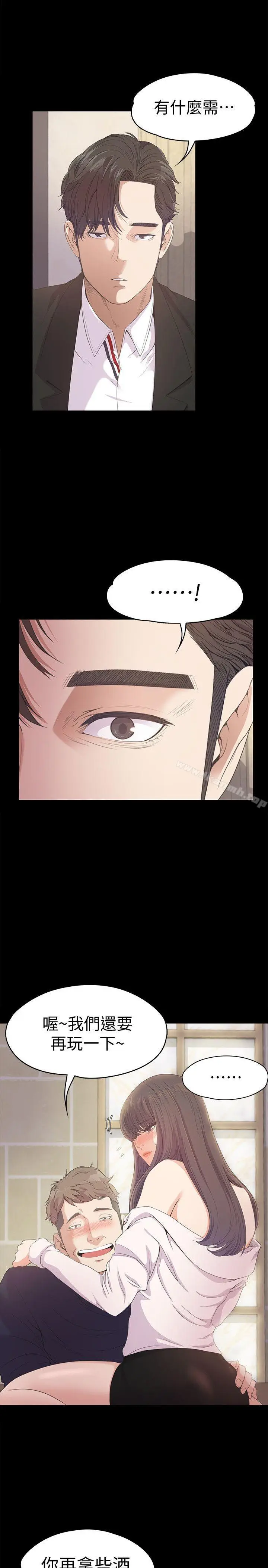 漫画《江南罗曼史》第39话第15张图