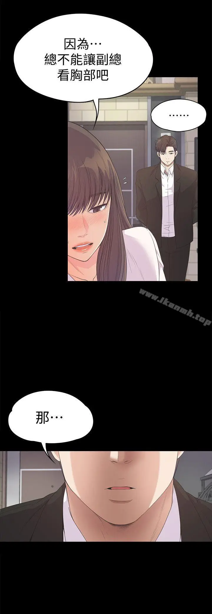 漫画《江南罗曼史》第39话第17张图